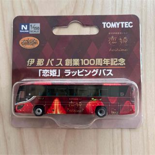 トミーテック(Tommy Tech)の【ミニカー】恋姫　ラッピングバス　バスコレ　新品(ミニカー)