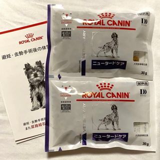 ロイヤルカナン(ROYAL CANIN)のニュータードケア      ロイヤルカナン(ペットフード)