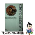 【中古】 虹のなかのノエル/ハーパーコリンズ・ジャパン/リリアン・ピーク