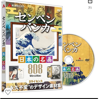 センペンバンカ日本の名画、印刷、ダウンロード両対応、デジタル素材集(その他)