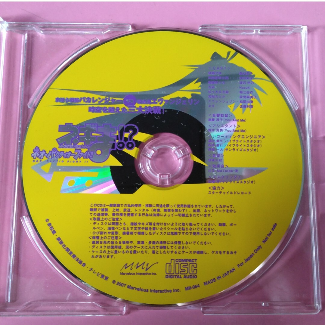 ドラマCD　ネギま　ネオ・パクティオーファイト エンタメ/ホビーのCD(ゲーム音楽)の商品写真