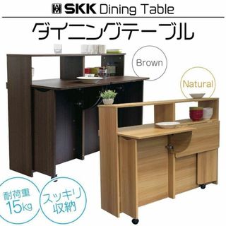 ダイニングテーブル キッチンカウンター 食器棚カウンターブラウン1485(バーテーブル/カウンターテーブル)