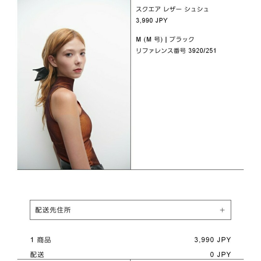 ZARA(ザラ)のZARA　レザースクエアシュシュ レディースのヘアアクセサリー(ヘアゴム/シュシュ)の商品写真