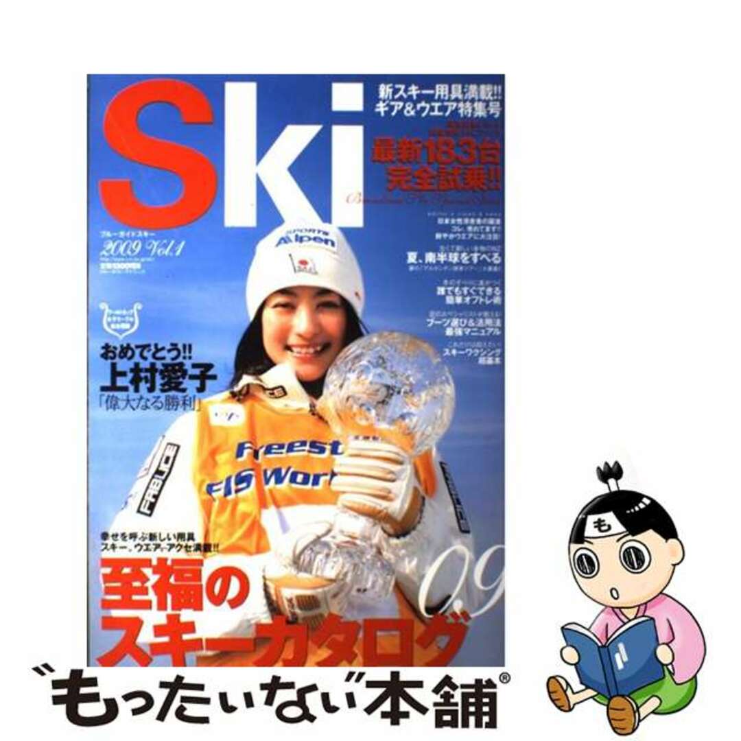 Ｓｋｉ　２００９ ｖｏｌ．１/実業之日本社/実業之日本社