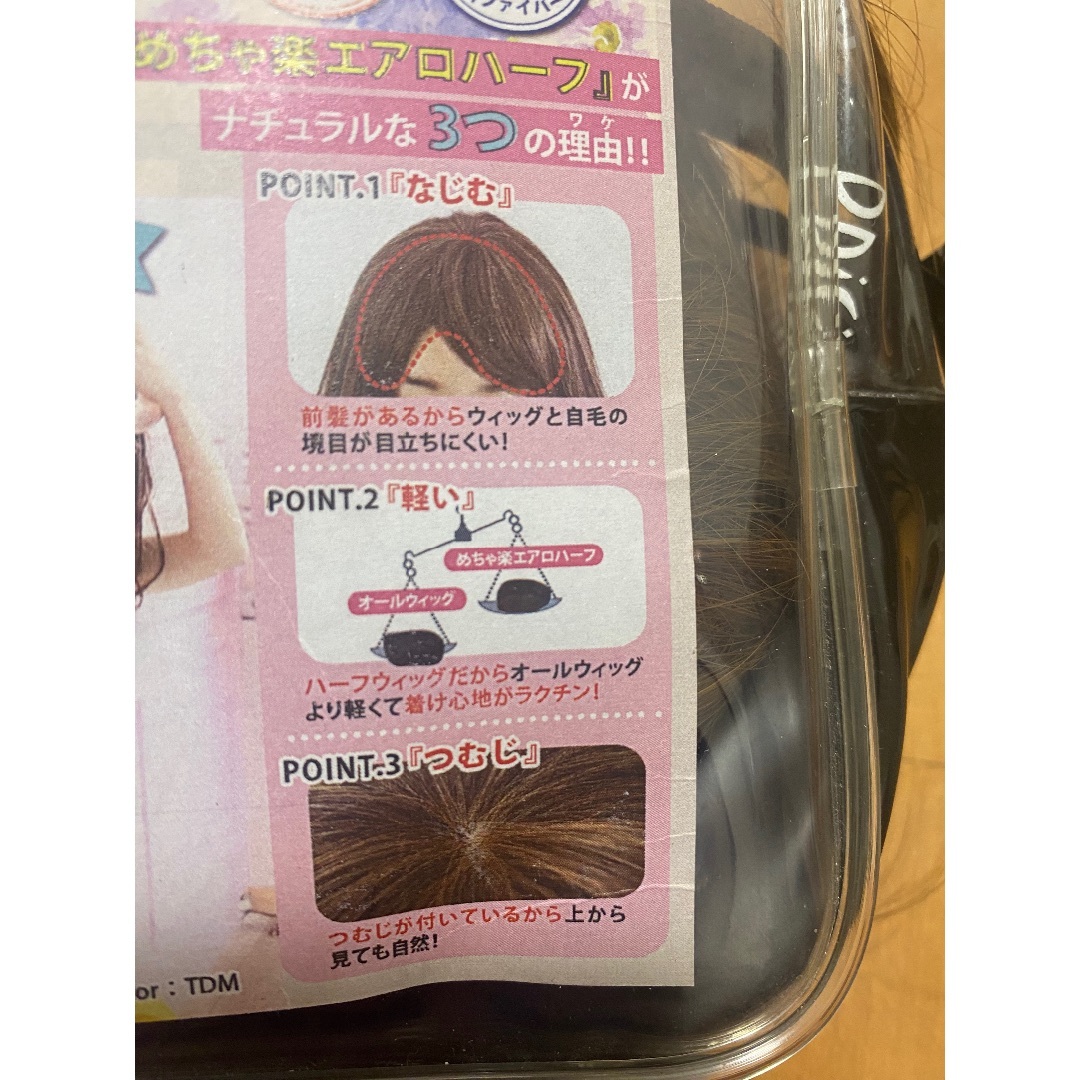 【新品未使用】フェザーカールロング【プリシラウィッグ】 レディースのヘアアクセサリー(その他)の商品写真