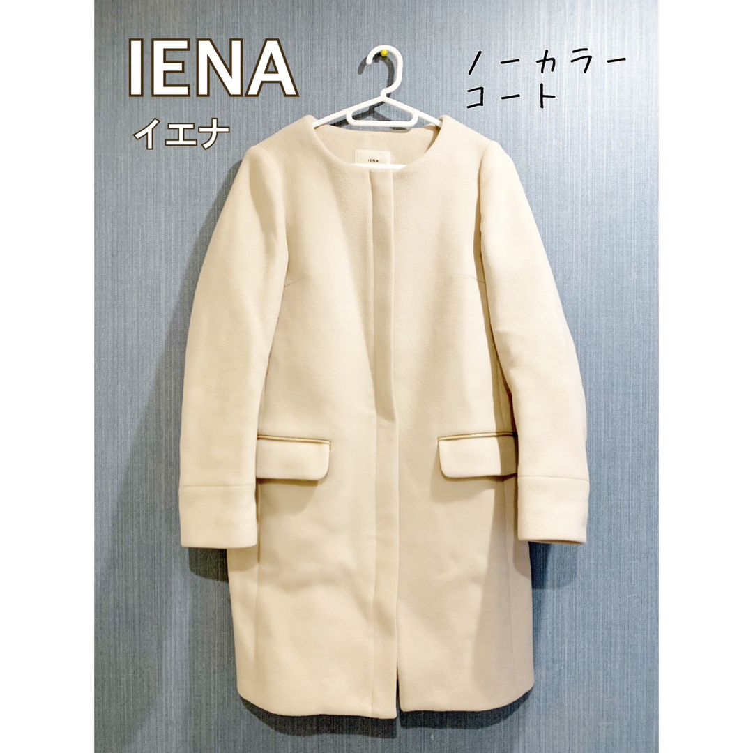 業界大好評 IENA ノーカラーコート - ジャケット/アウター