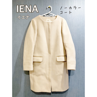 IENA - 【美品】 IENA / イエナ | ウール ノーカラー ロングコート 
