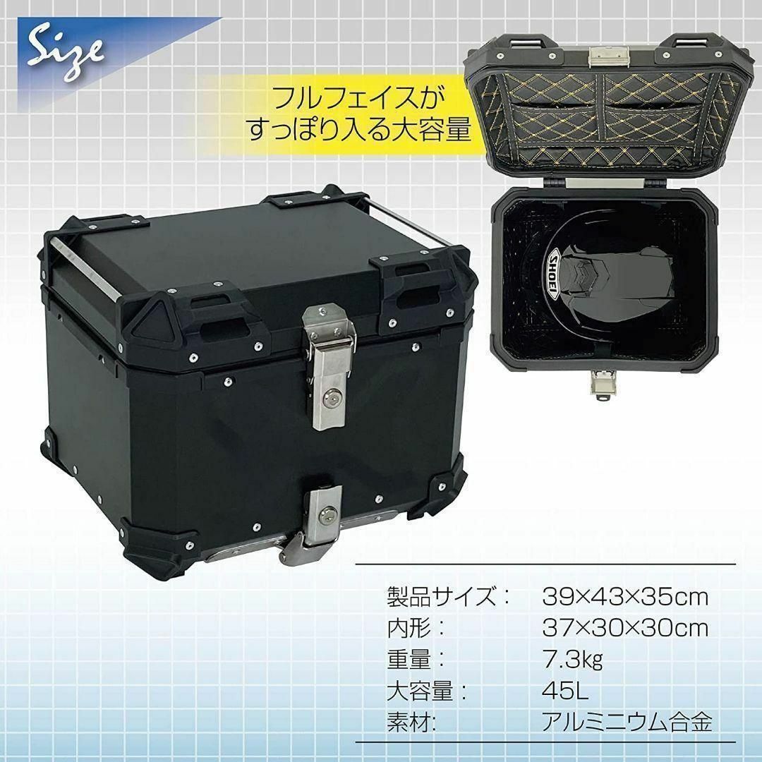 バイクリアボックス アルミトップケース (45L Silver 銀) 1033 バイクリアボックス アルミトップケース (45L Silver 銀) 1033