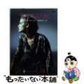 【中古】 すすり泣く館/ハーパーコリンズ・ジャパン/リーガン・フォレスト