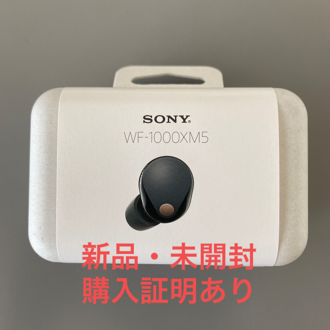 SONY WF1000XM5 黒　新品未開封　※購入証明あり