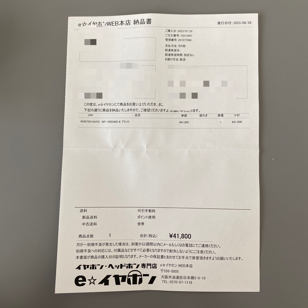 SONY   SONY WFXM5 黒 新品未開封 ※購入証明ありの通販 by