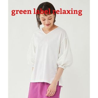 ユナイテッドアローズグリーンレーベルリラクシング(UNITED ARROWS green label relaxing)のグリーンレーベルリラクシング 袖 プリーツ ドッキング プルオーバー カットソー(Tシャツ/カットソー(七分/長袖))