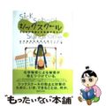 【中古】 シックスクール 子どもの健康と学習権が危ない！/現代人文社/化学物質過