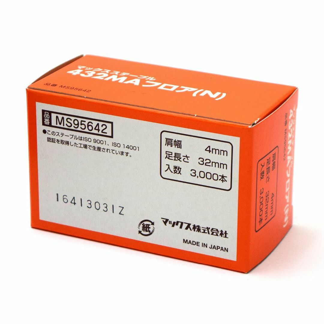 MAXフロアステープル 6箱