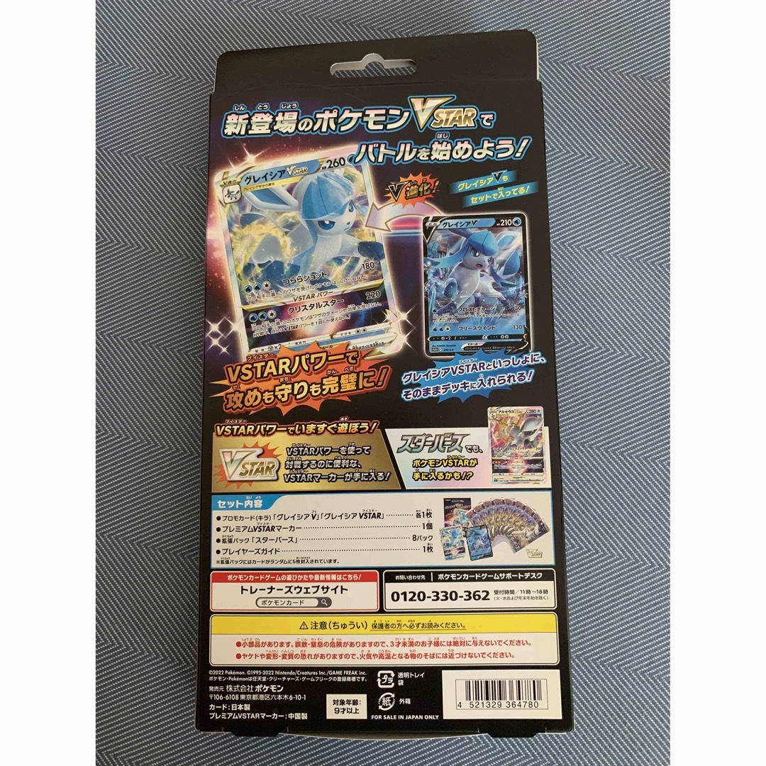 ポケモン(ポケモン)のポケモンカード エンタメ/ホビーのトレーディングカード(Box/デッキ/パック)の商品写真