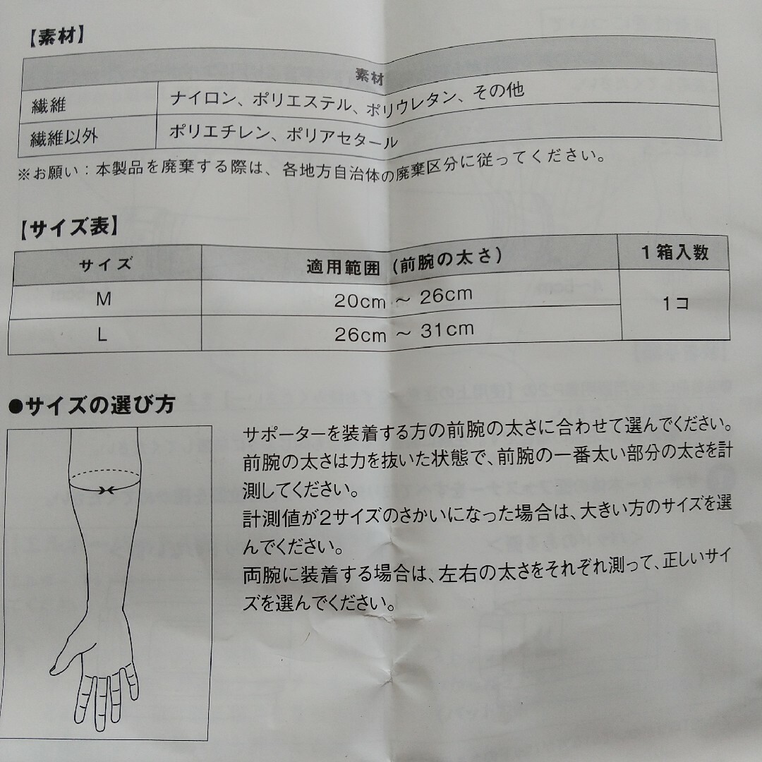 ZAMST(ザムスト)のザムスト 肘サポーター M スポーツ/アウトドアのトレーニング/エクササイズ(トレーニング用品)の商品写真