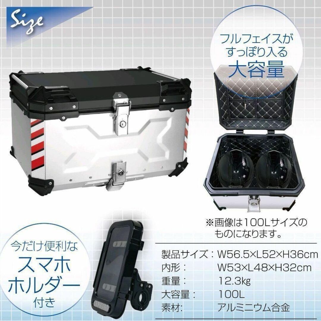 バイク用リアボックス 銀 100L アルミ SILVER 100L 1193