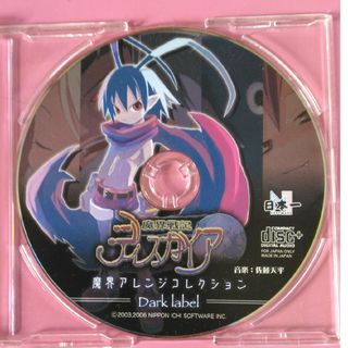 魔界戦記ディスガイア　魔界アレンジコレクション(ゲーム音楽)