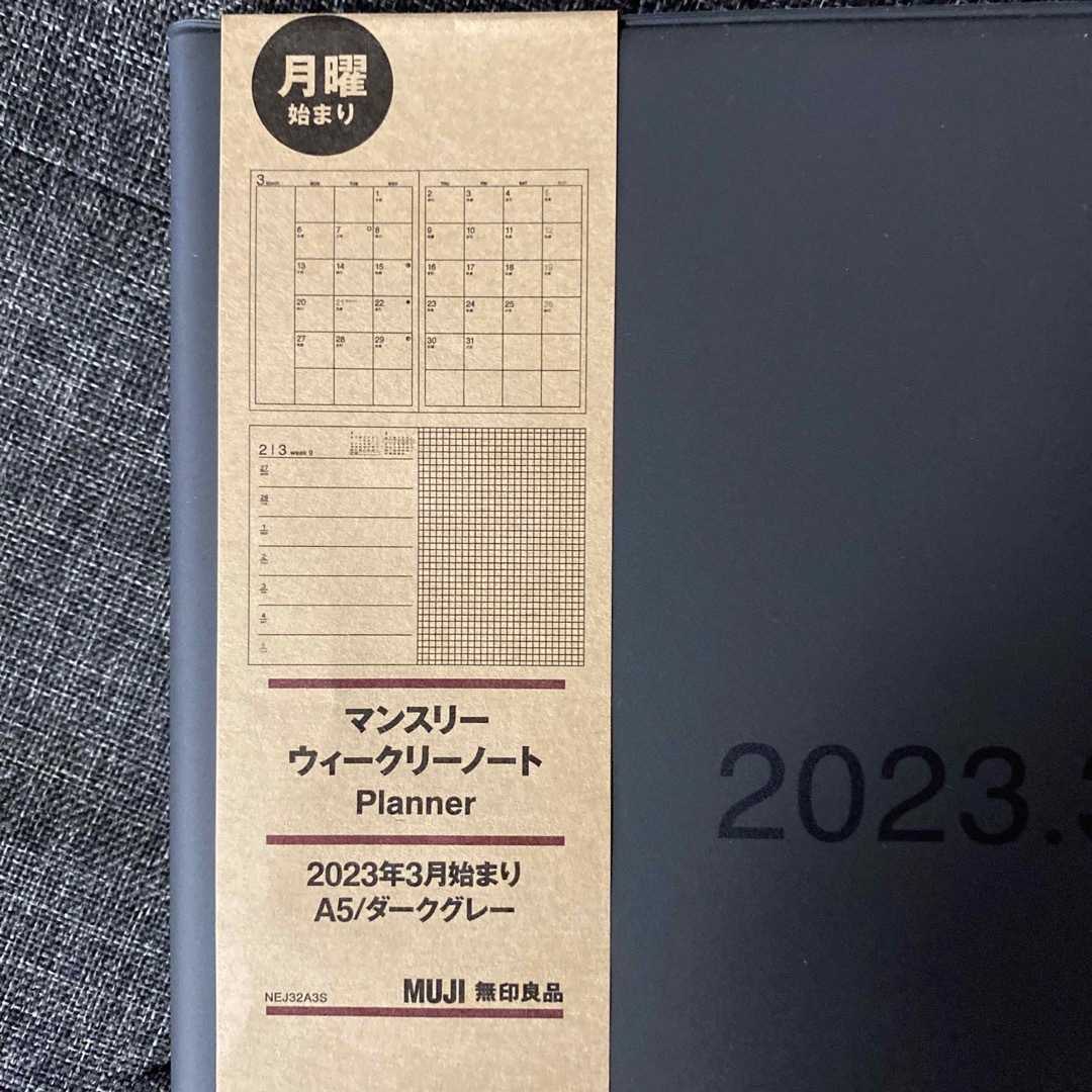 MUJI (無印良品)(ムジルシリョウヒン)の新品　無印良品　マンスリーウィークリーノート　3月始まり　A5 インテリア/住まい/日用品の文房具(カレンダー/スケジュール)の商品写真