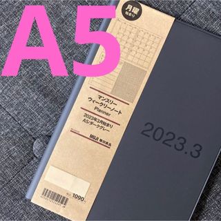 ムジルシリョウヒン(MUJI (無印良品))の新品　無印良品　マンスリーウィークリーノート　3月始まり　A5(カレンダー/スケジュール)