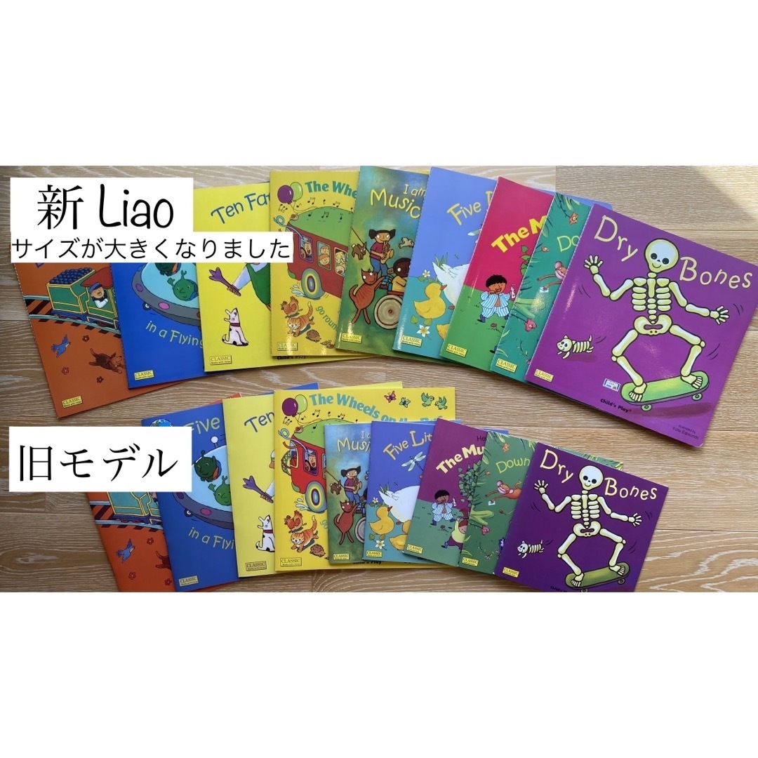 NEW】Liaoリスト 130冊 複数読み上げ Maiyapen マイヤペン - 絵本/児童書