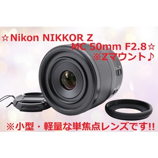 単焦点レンズ Nikon NIKKOR Z MC 50mm F2.8 #6129