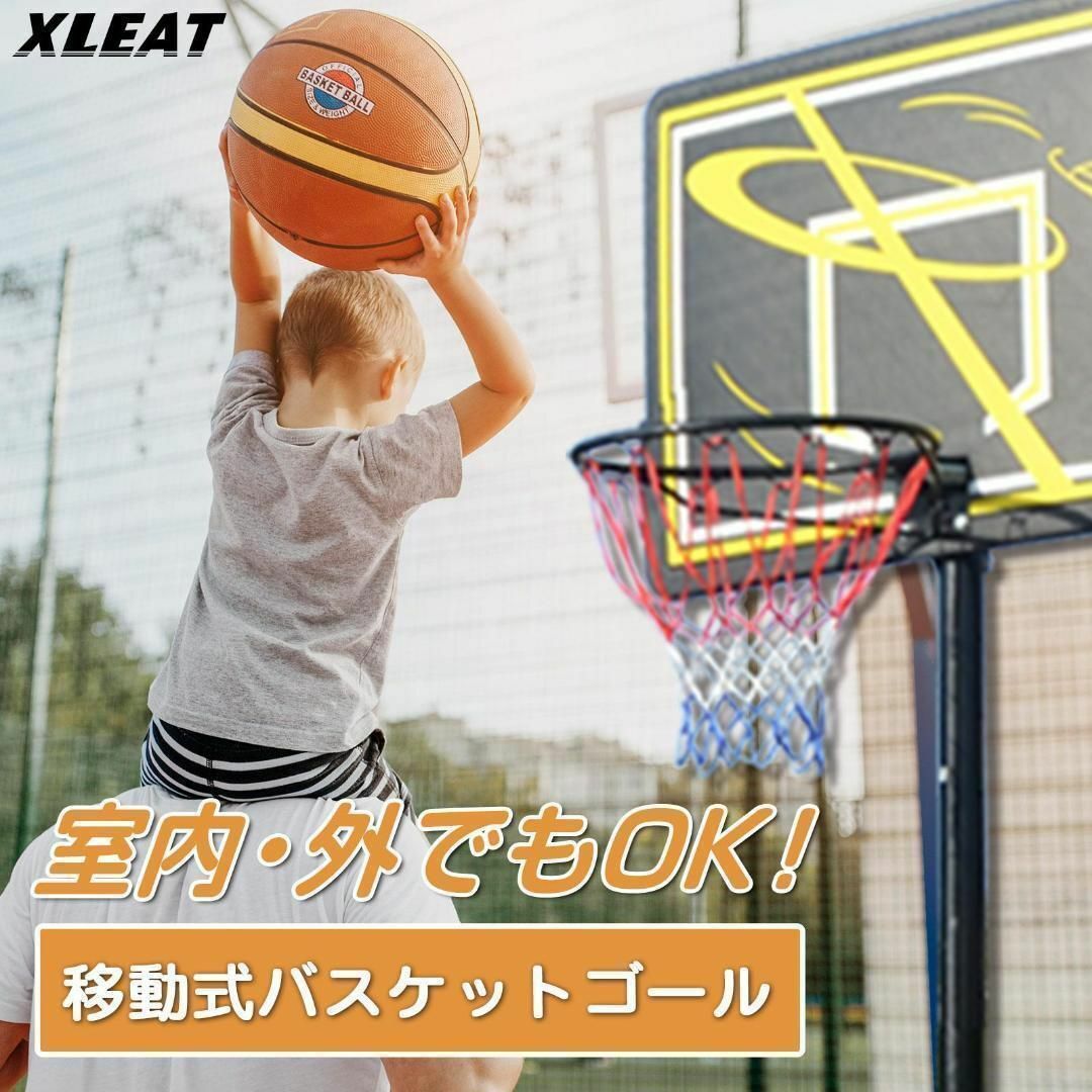 バスケットゴール 移動式 屋外 家庭用 一般公式サイズ対応 練習 バスケットゴール 移動式 屋外 家庭用 一般公式サイズ対応 練習