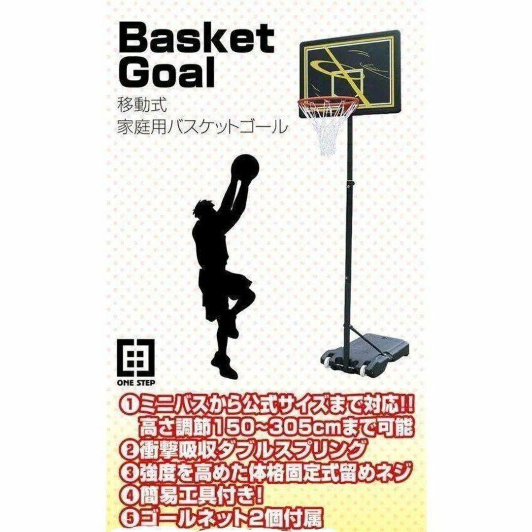 バスケットゴール 移動式 屋外 家庭用 一般公式サイズ対応 練習 バスケットゴール 移動式 屋外 家庭用 一般公式サイズ対応 練習