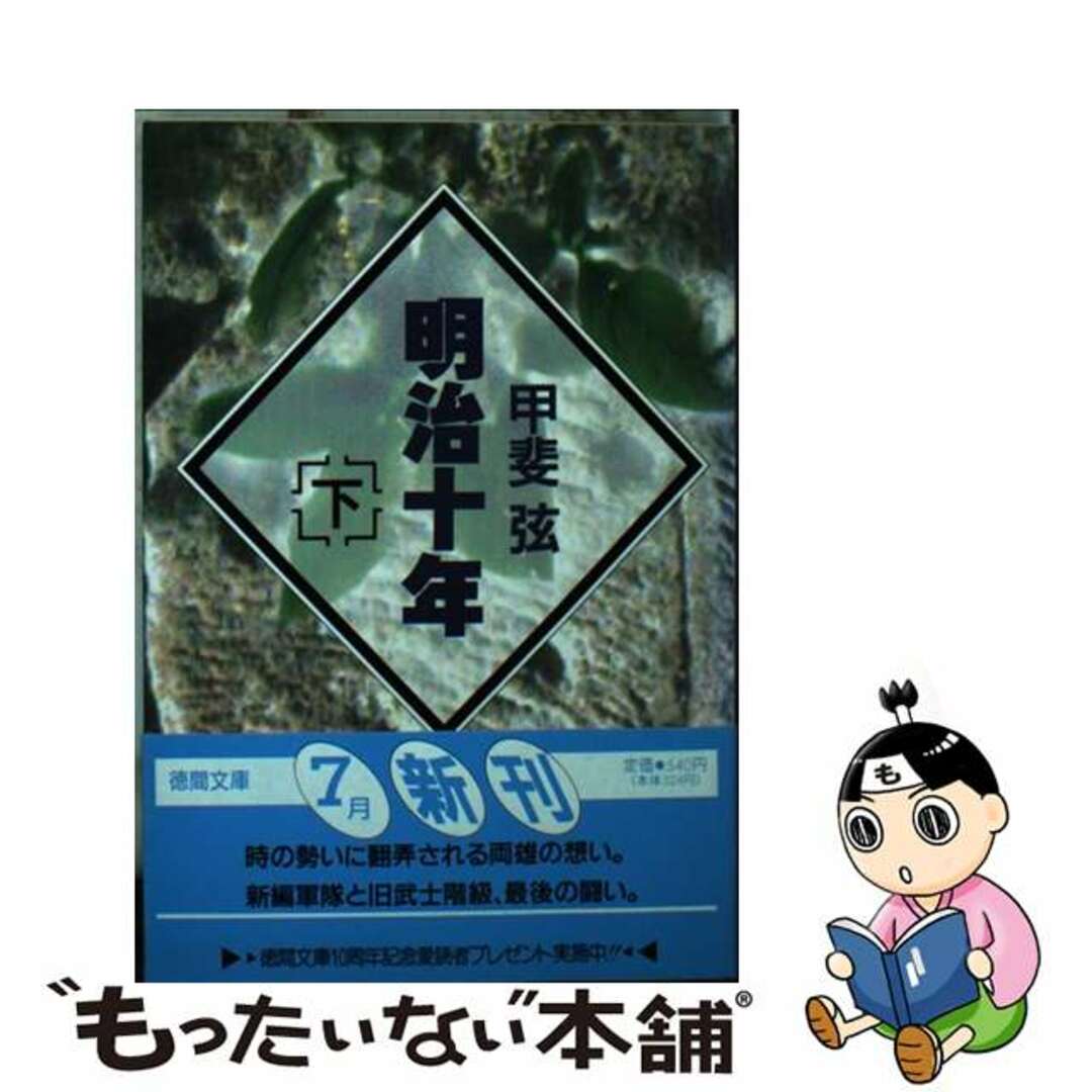 未開封 ブルーアイズ 青眼の白龍 秘蔵レア 限定300枚 SCB JPP1 未開封 ブルーアイズ 青眼の白龍 秘蔵レア 限定300枚 SCB JPP1