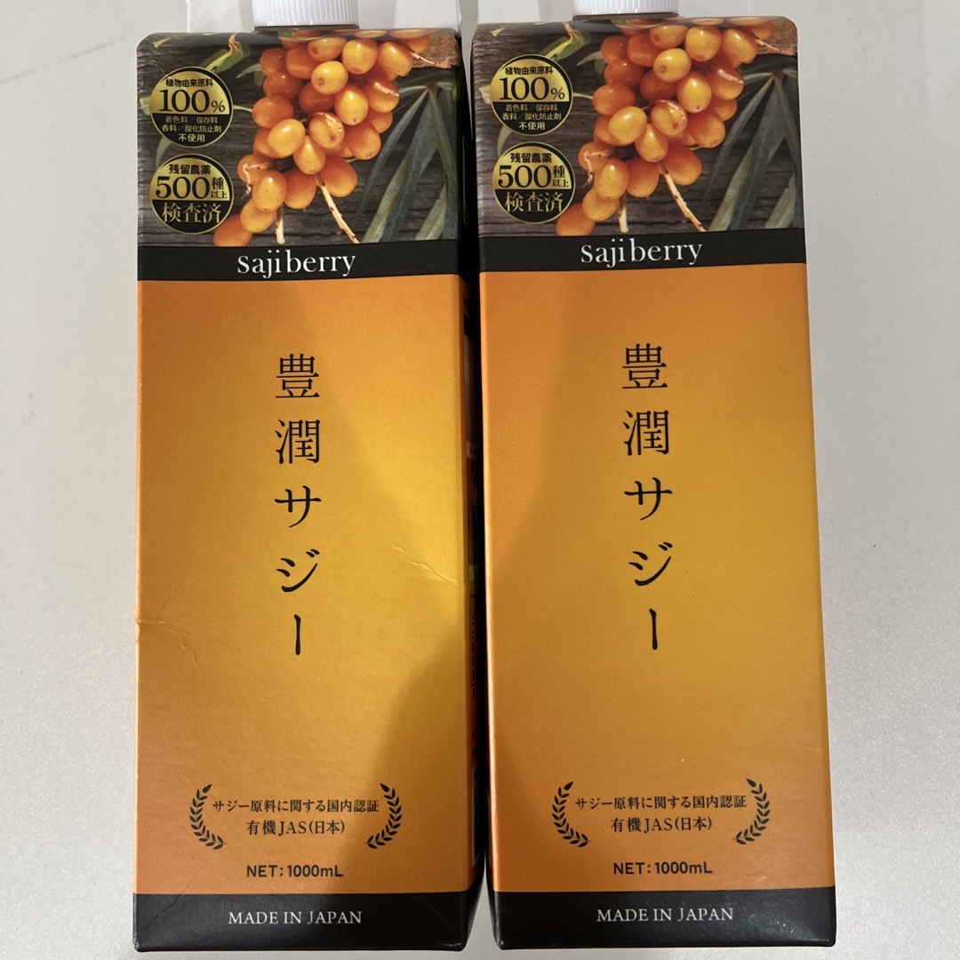 豊潤サジー1000ml×2本セット新品