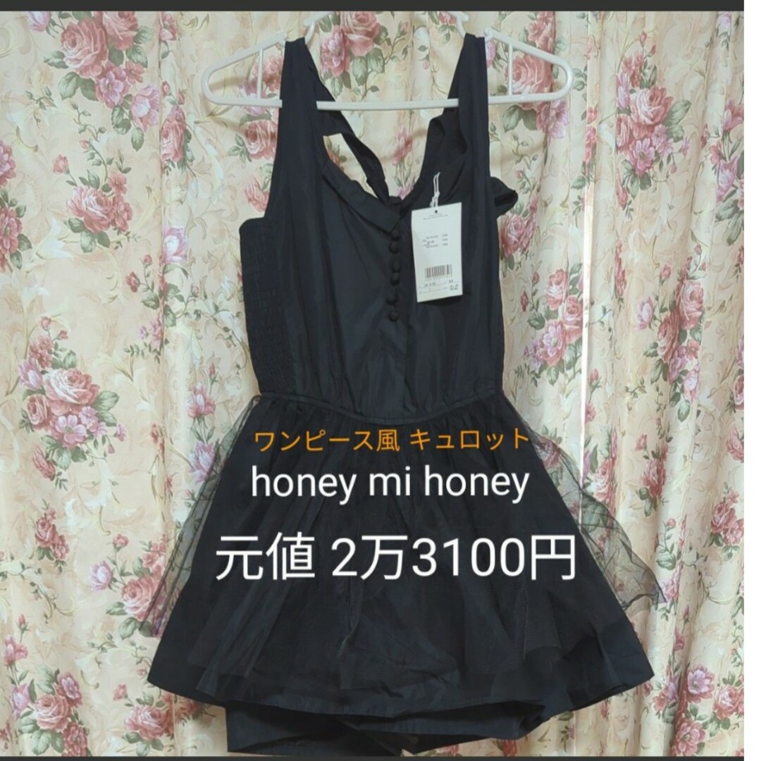 Honey mi Honey(ハニーミーハニー)のワンピース風キュロットスカート レディースのワンピース(ミニワンピース)の商品写真