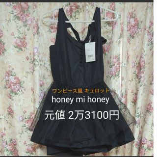 ハニーミーハニー(Honey mi Honey)のワンピース風キュロットスカート(ミニワンピース)