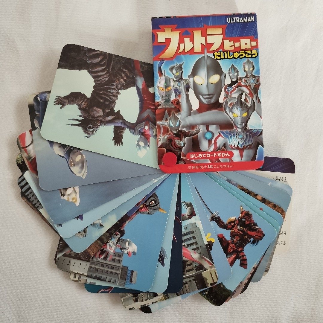 ウルトラヒーロー大集合　はじめてカードずかん エンタメ/ホビーの本(その他)の商品写真