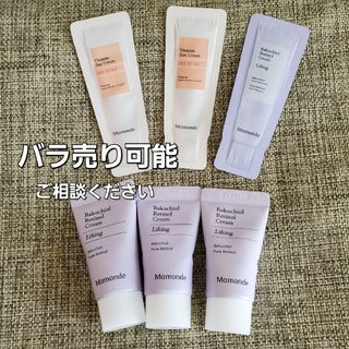 アモーレパシフィック(AMOREPACIFIC)の☆韓国コスメ☆ Mamonde  バクチオールレチノール 他 サンプル(サンプル/トライアルキット)