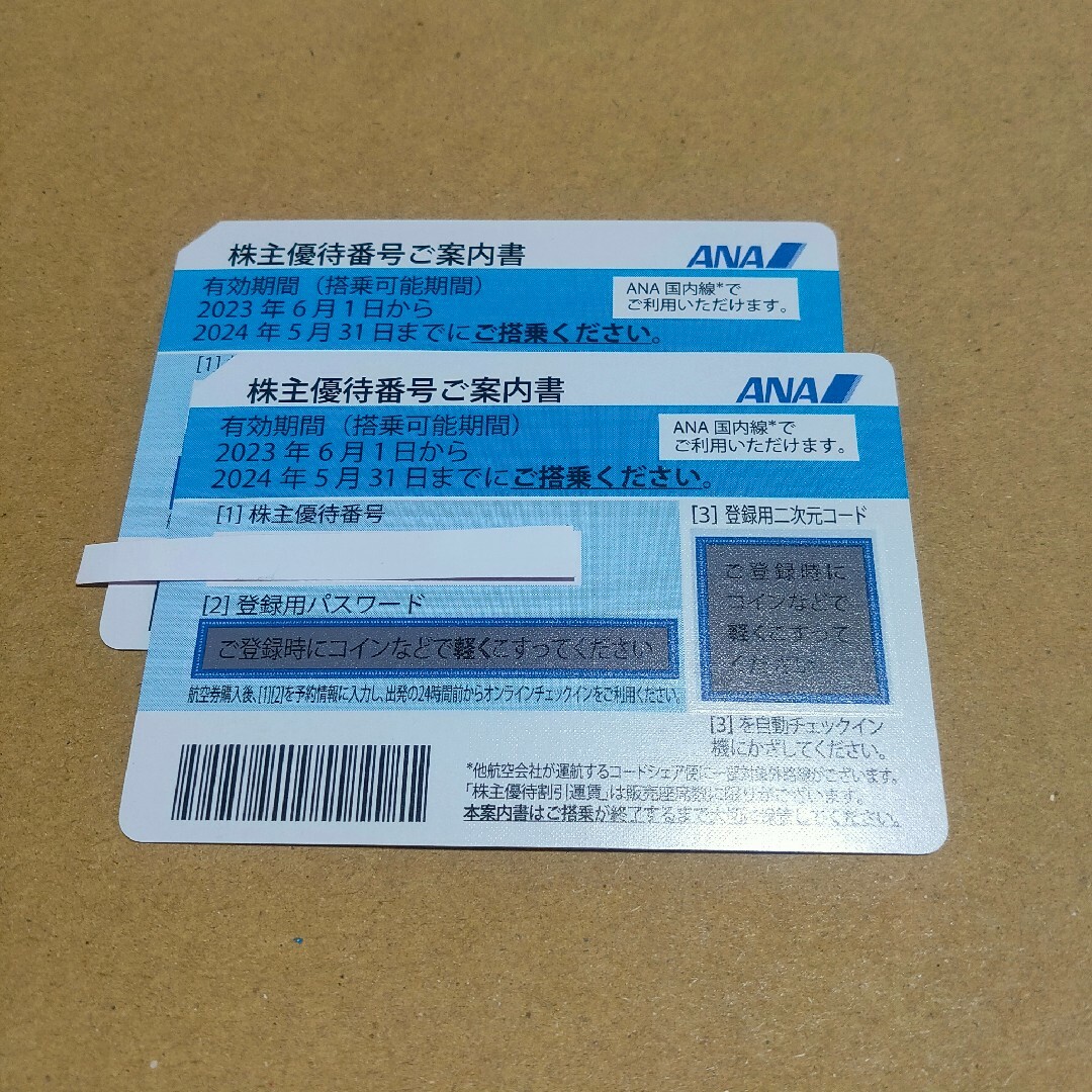 ANA株主優待券　２枚 チケットの乗車券/交通券(航空券)の商品写真