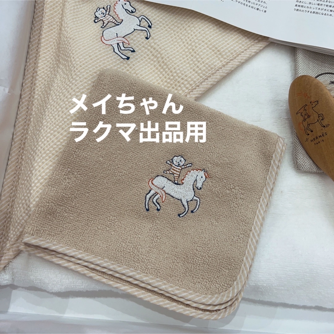 【新品未使用】エルメス　ベビー　バスセット　バスラップ 刺繍入りカレ　ヘアブラシ