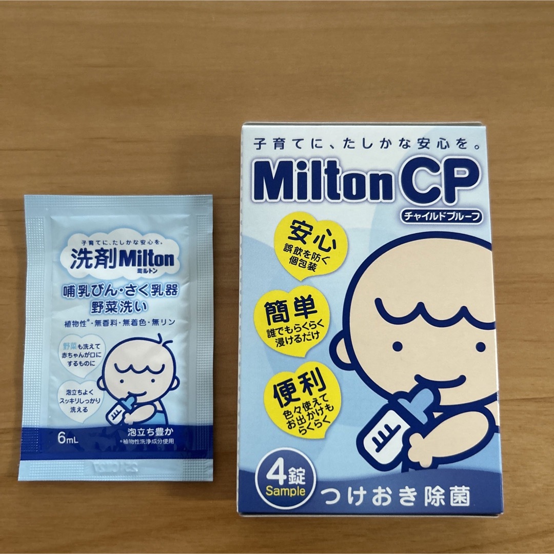 ミルトン チャイルドクループ つけおき除菌 除菌 キッズ/ベビー/マタニティの洗浄/衛生用品(哺乳ビン用消毒/衛生ケース)の商品写真