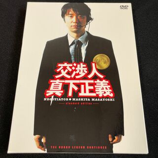 【DVD】交渉人真下正義[踊る大捜査線スピンオフ](日本映画)