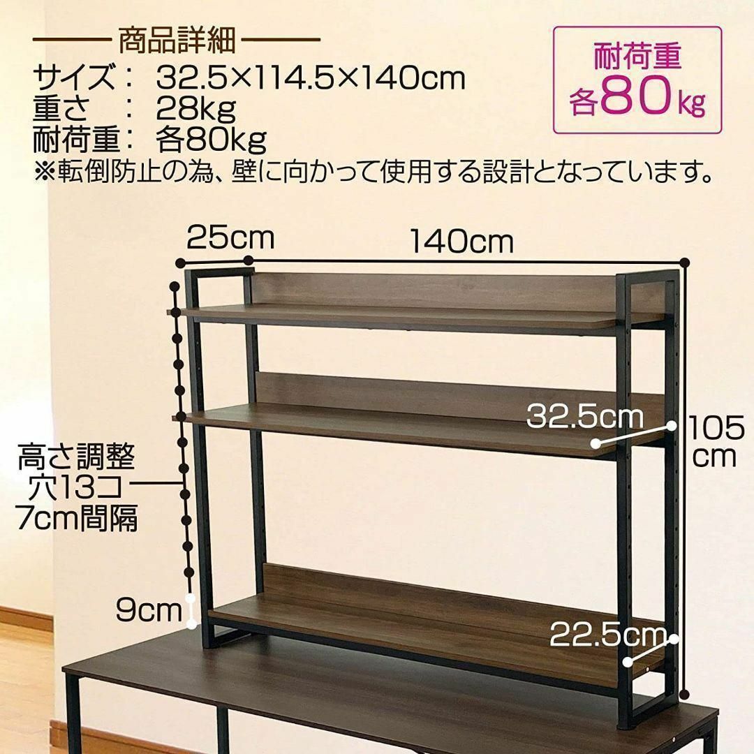 ロングデスクラック 卓上 大容量収納 3段タイプ (140㎝, 茶) 1573の ...