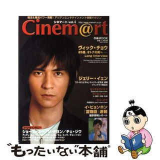 【中古】 Ｃｉｎｅｍ＠ｒｔ ｖｏｌ．４/エスピーオー(アート/エンタメ)