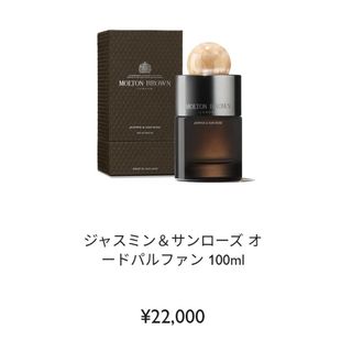 MOLTON BROWN - xoxomama様専用 モルトンブラウン リリー&マグノリア