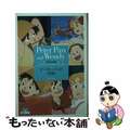 【中古】 ピーターパンの冒険/竹書房/草原ゆうみ