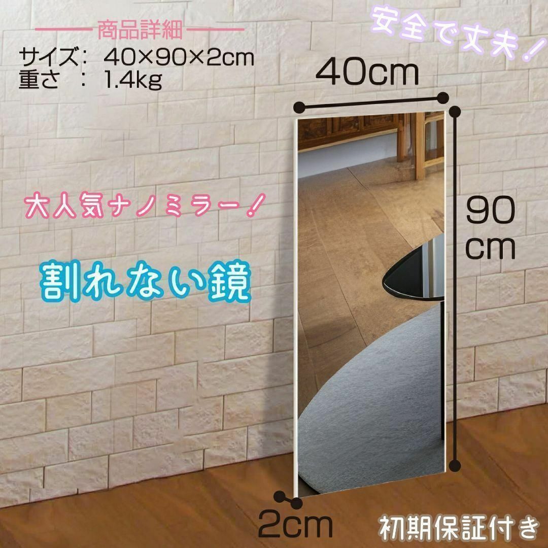 割れない鏡 ウォールミラー 壁掛け 姿見鏡 40×90cm ブラック 1619 | フリマアプリ ラクマ