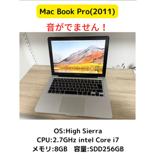 アップル(Apple)のcore i7 Mac Book Pro（2011）13インチ(ノートPC)