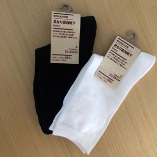 ムジルシリョウヒン(MUJI (無印良品))の無印　足なり直角靴下　口ゴムなし(ソックス)