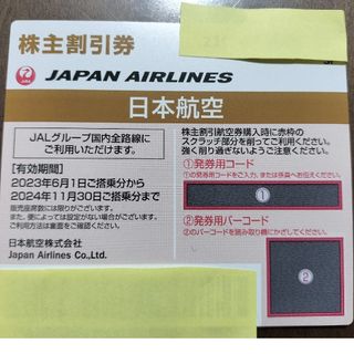 ジャル(ニホンコウクウ)(JAL(日本航空))のJAL株主優待券　1枚(航空券)