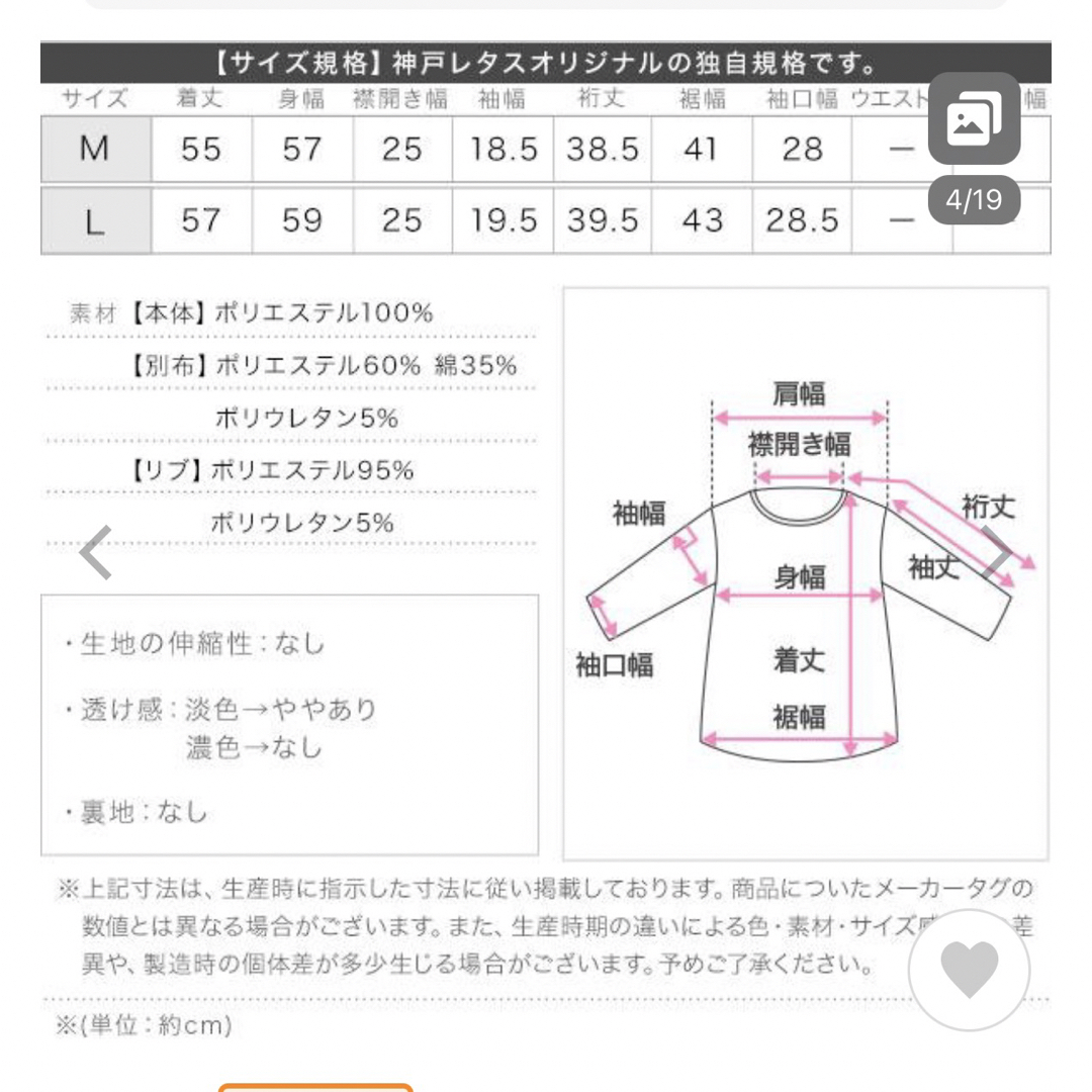 神戸レタス(コウベレタス)のブラウス 半袖 フレア シフォン トップス オフィス 仕事 C6716 レディースのトップス(シャツ/ブラウス(半袖/袖なし))の商品写真