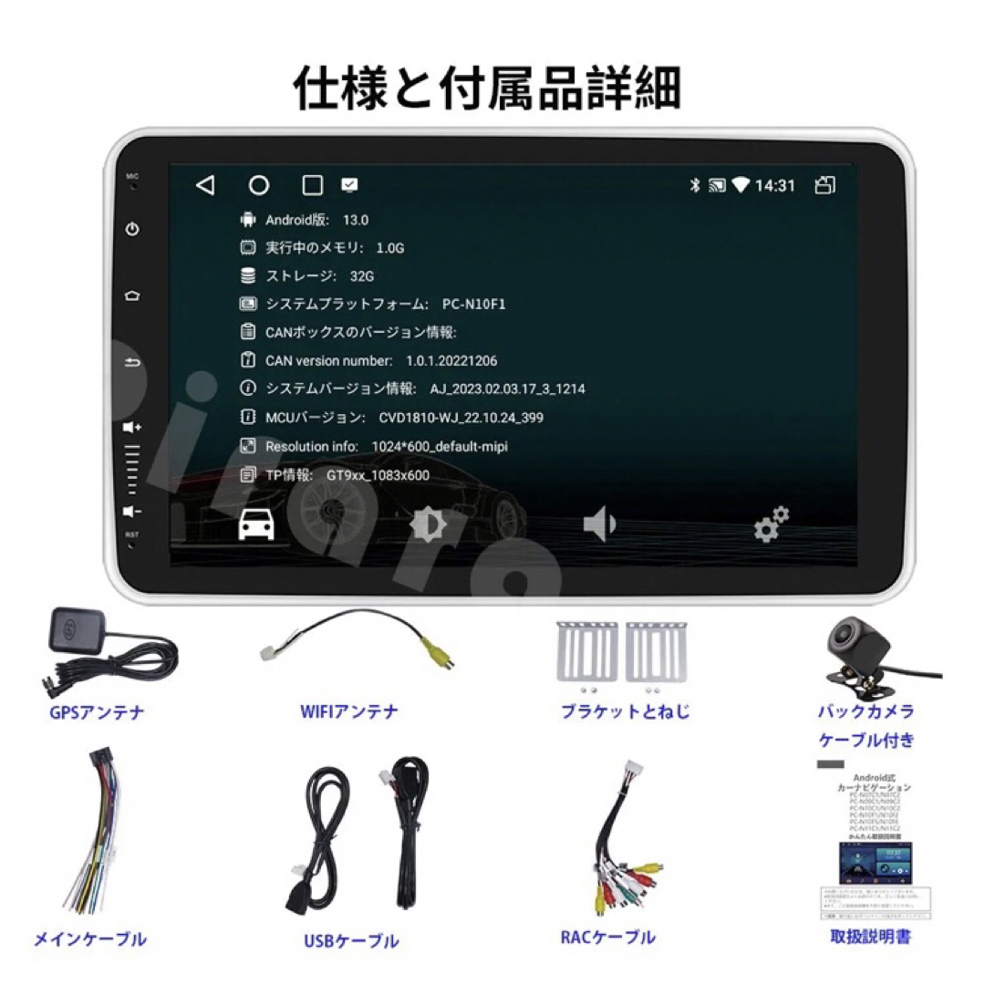 2023最新N10F1Androidカーナビ10インチ1+32G Carplay