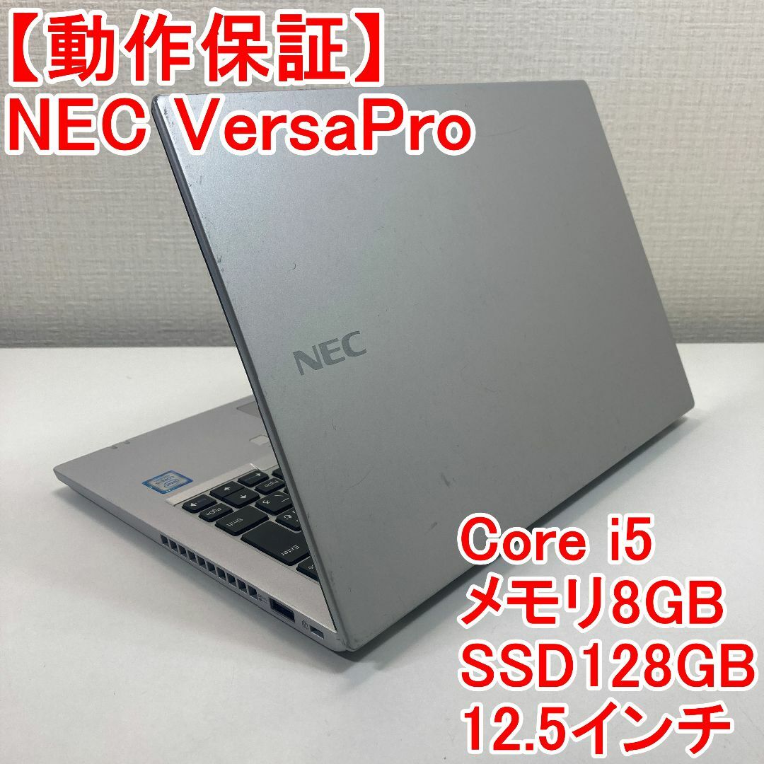 NEC VersaPro ノートパソコン Windows11 （L98）