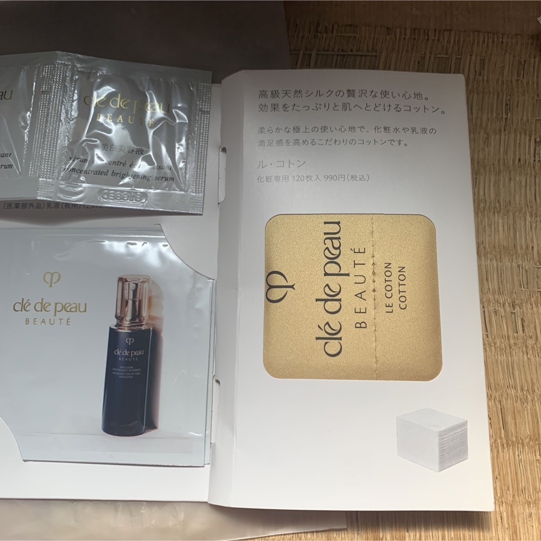 クレ・ド・ポー ボーテ(クレドポーボーテ)のclé de peau BEAUTÉ、マナラホットクレンジングサンプル コスメ/美容のキット/セット(サンプル/トライアルキット)の商品写真